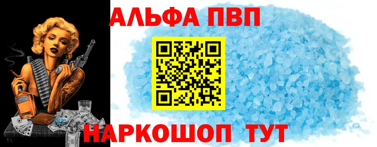 A-PVP крисы CK Ростов Великий