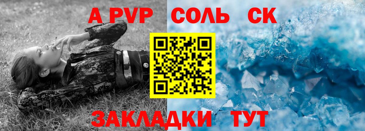 A PVP  где купить наркотик  Alpha-PVP СК  A-PVP Соль  Ростов Великий  Альфа ПВП Соль  Вход с VPN 