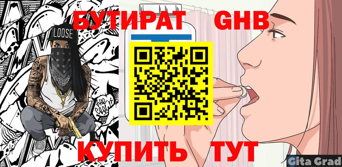 БУТИРАТ оксана Ростов Великий