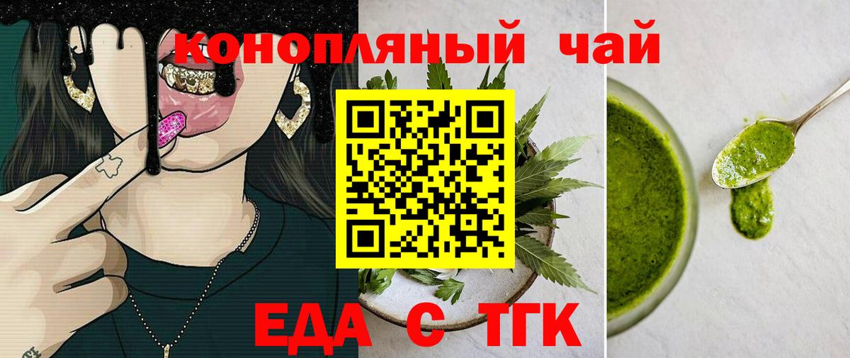 Ростов Великий  Cannafood конопля  Вход с VPN 