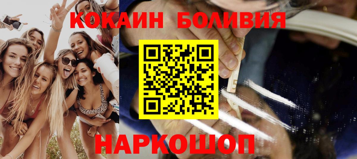 COCAIN 98%  Вход с VPN  Ростов Великий  COCAIN Fish Scale 