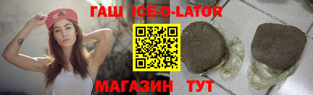 ГАШИШ 40% ТГК Ростов Великий