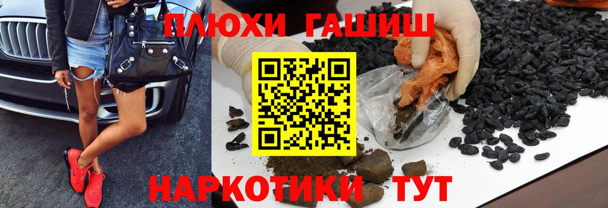 ГАШИШ убойный  Вход с VPN  ГАШ индика сатива  Ростов Великий 
