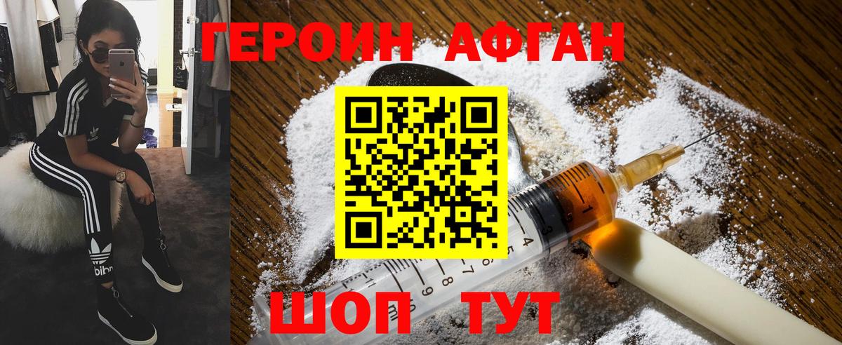 Ростов Великий  ГЕРОИН афганец  Вход с VPN 