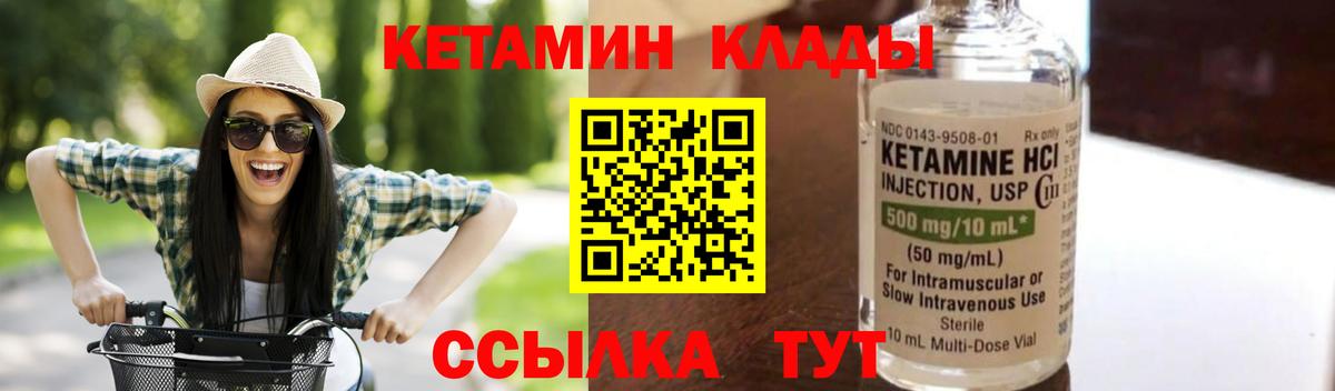 мега   Кетамин ketamine  Вход с VPN  Ростов Великий 