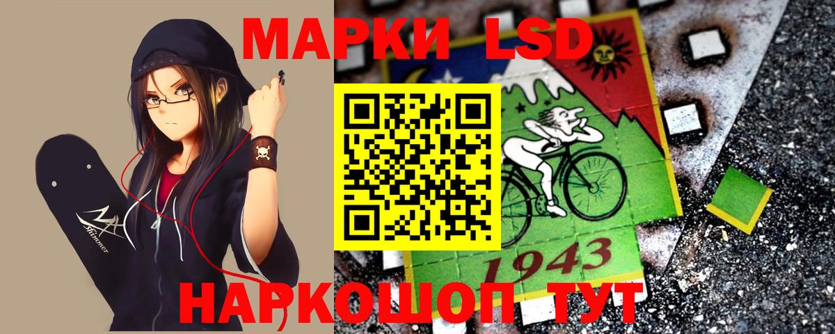 ЛСД экстази кислота  LSD-25 экстази кислота  Вход с VPN  Ростов Великий 