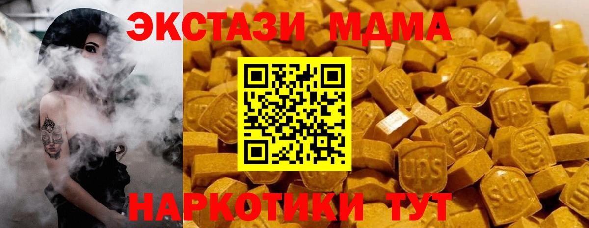 Ростов Великий  МДМА crystal  Вход с VPN  MDMA  МДМА молли 