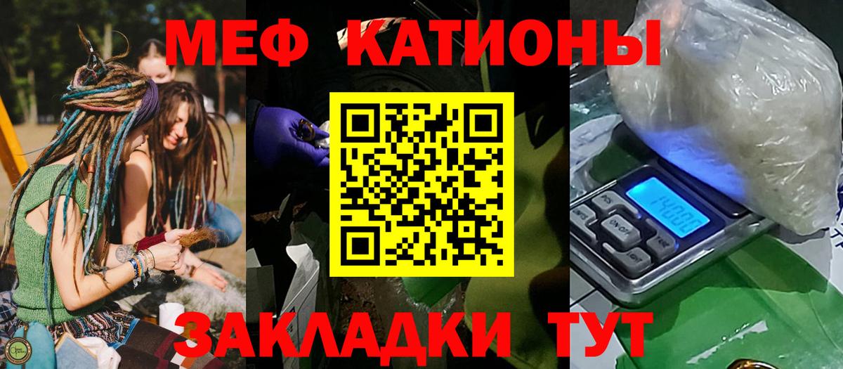 Мефедрон мука  МЯУ-МЯУ  Ростов Великий  Вход с VPN  МЯУ-МЯУ кристаллы 