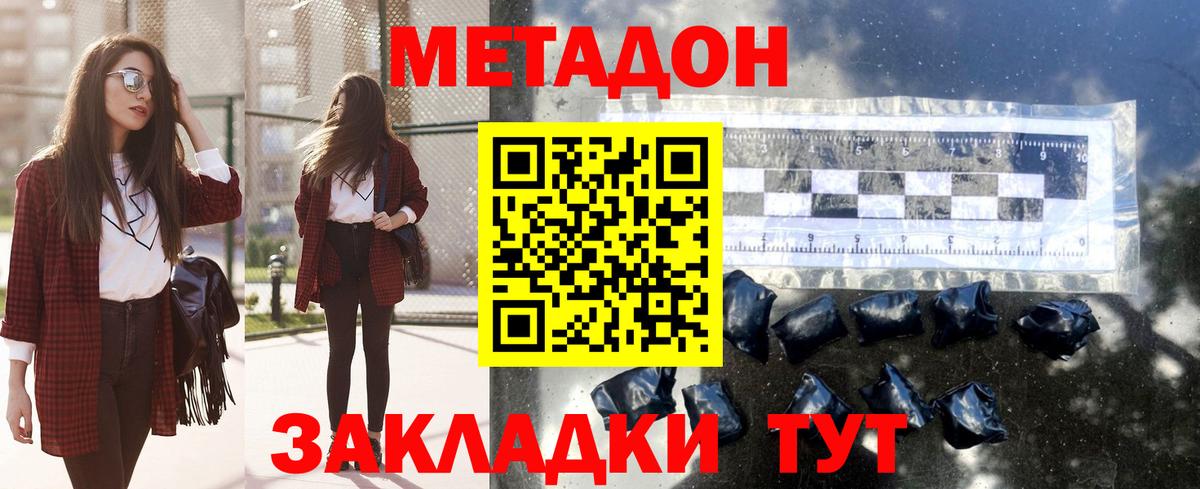 МЕТАДОН мёд  Метадон мёд  Вход с VPN  blacksprut ONION  Ростов Великий 