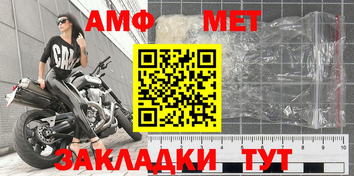 Ростов Великий  МЕТАМФЕТАМИН  Вход с VPN  Метамфетамин кристалл 