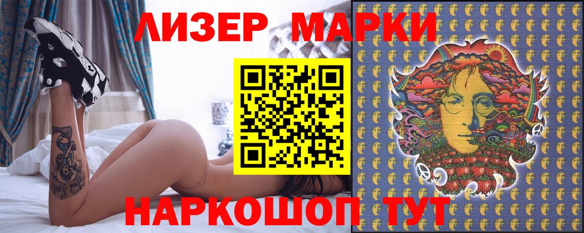 Наркотические марки 1,5мг  Марки 25I-NBOMe  сколько стоит  Вход с VPN  Ростов Великий 