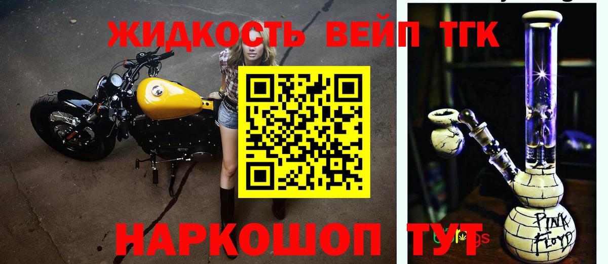 ТГК вейп  ТГК вейп  Вход с VPN  Ростов Великий 